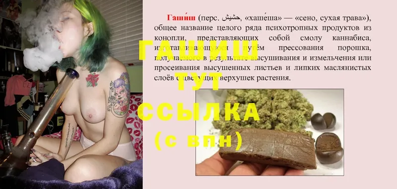 закладки  Бикин  ГАШИШ hashish 