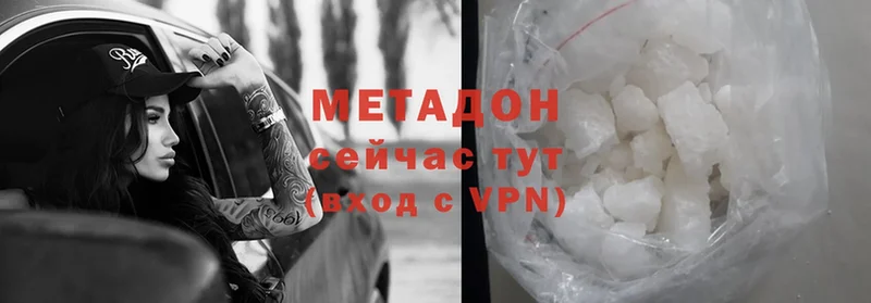 МЕТАДОН methadone  сайты даркнета клад  Бикин 